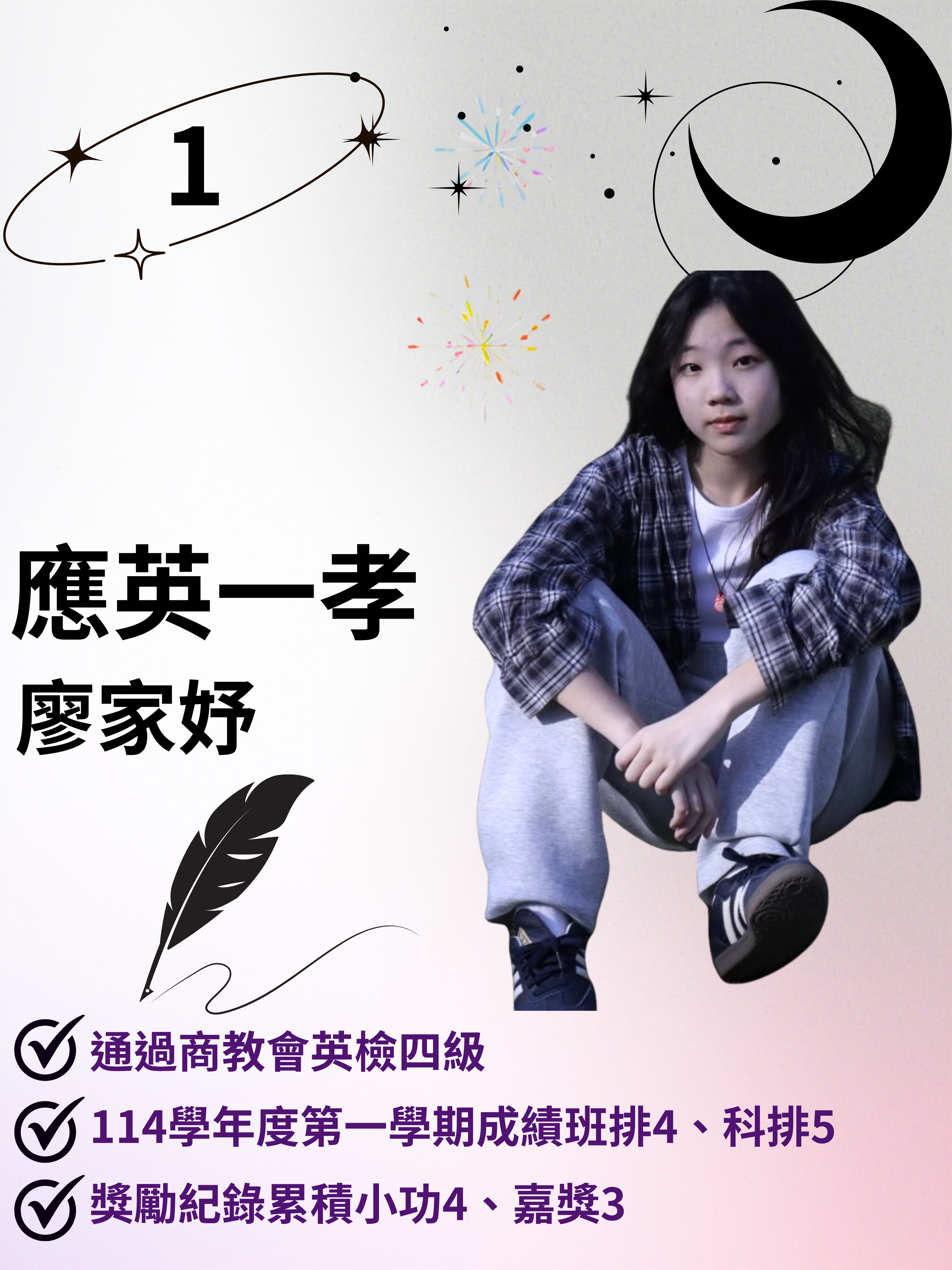 1-應一孝-廖家妤