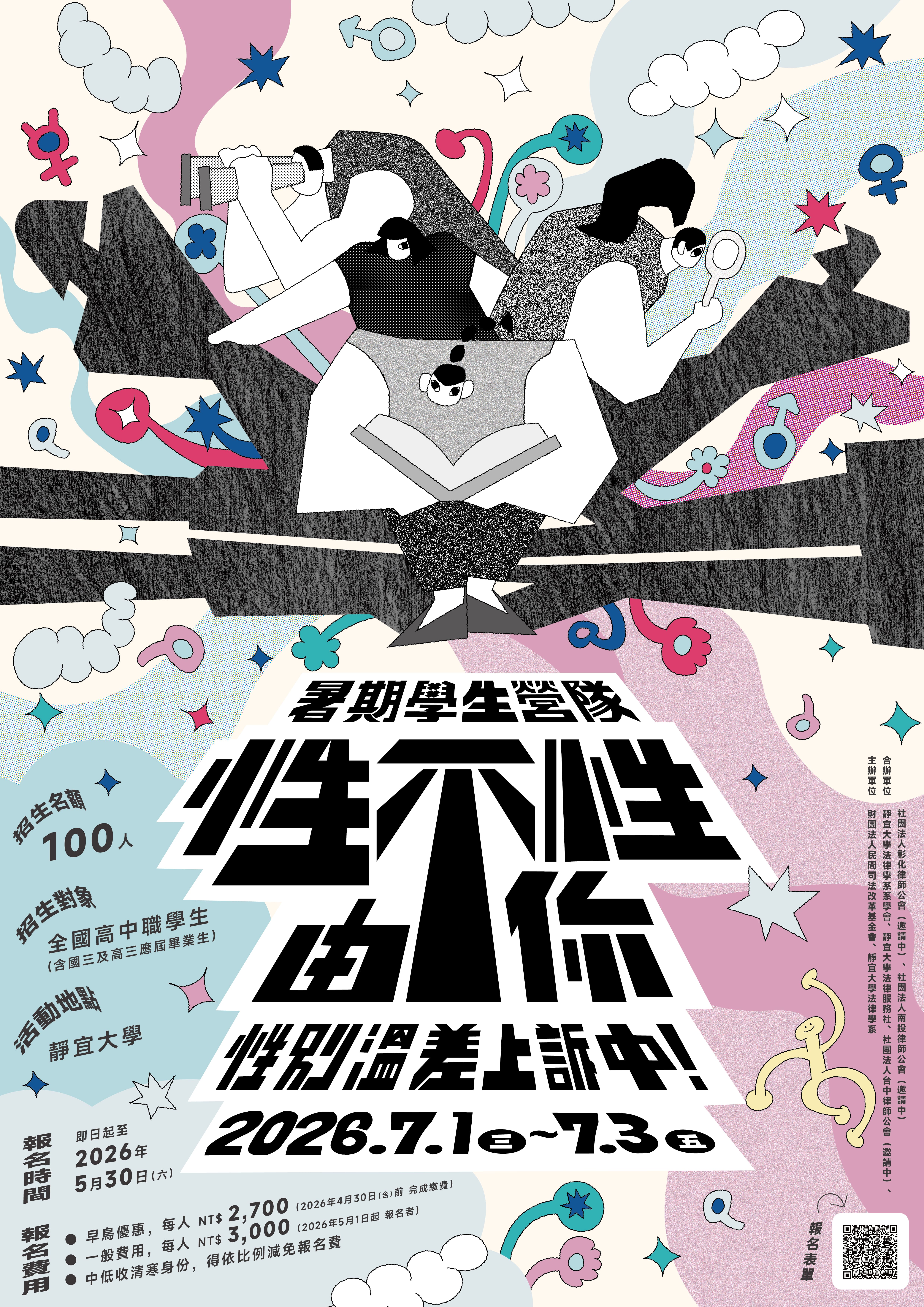 活動海報