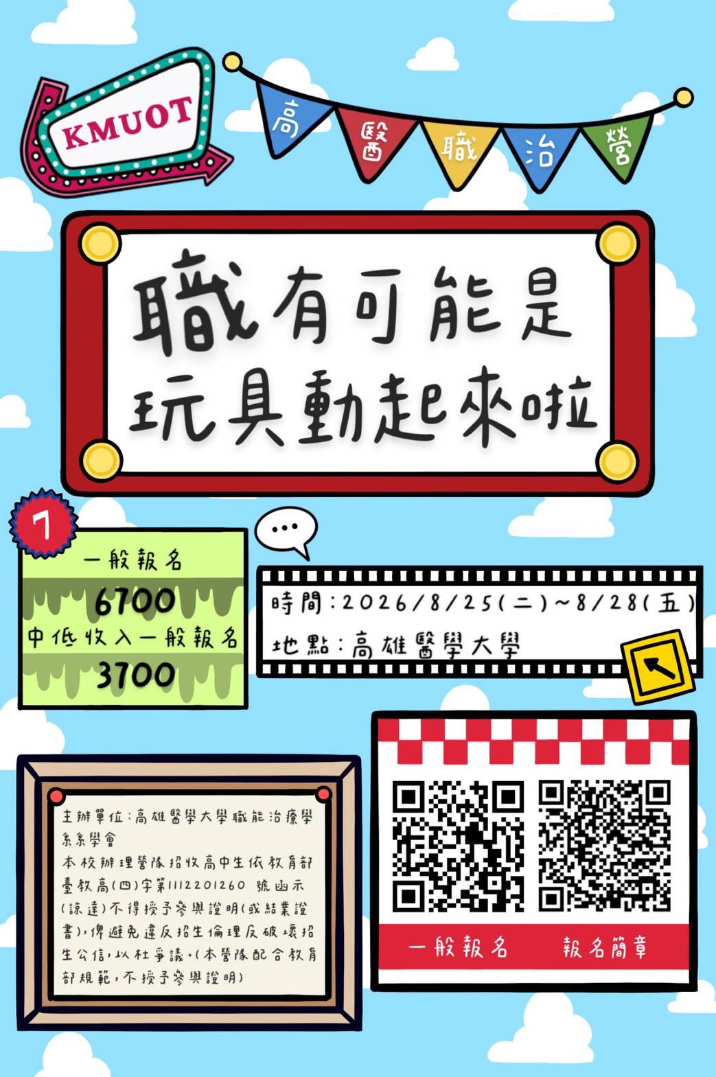 活動海報