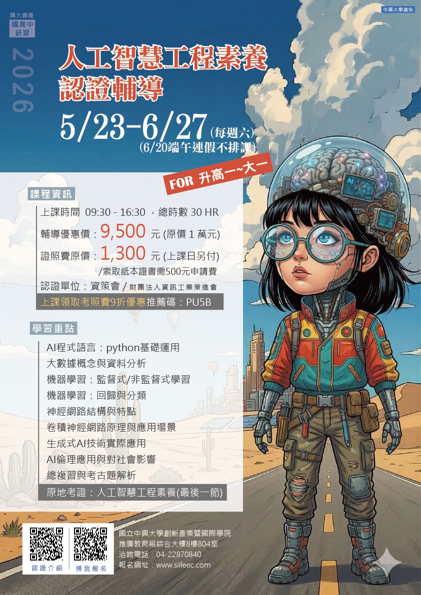 活動海報
