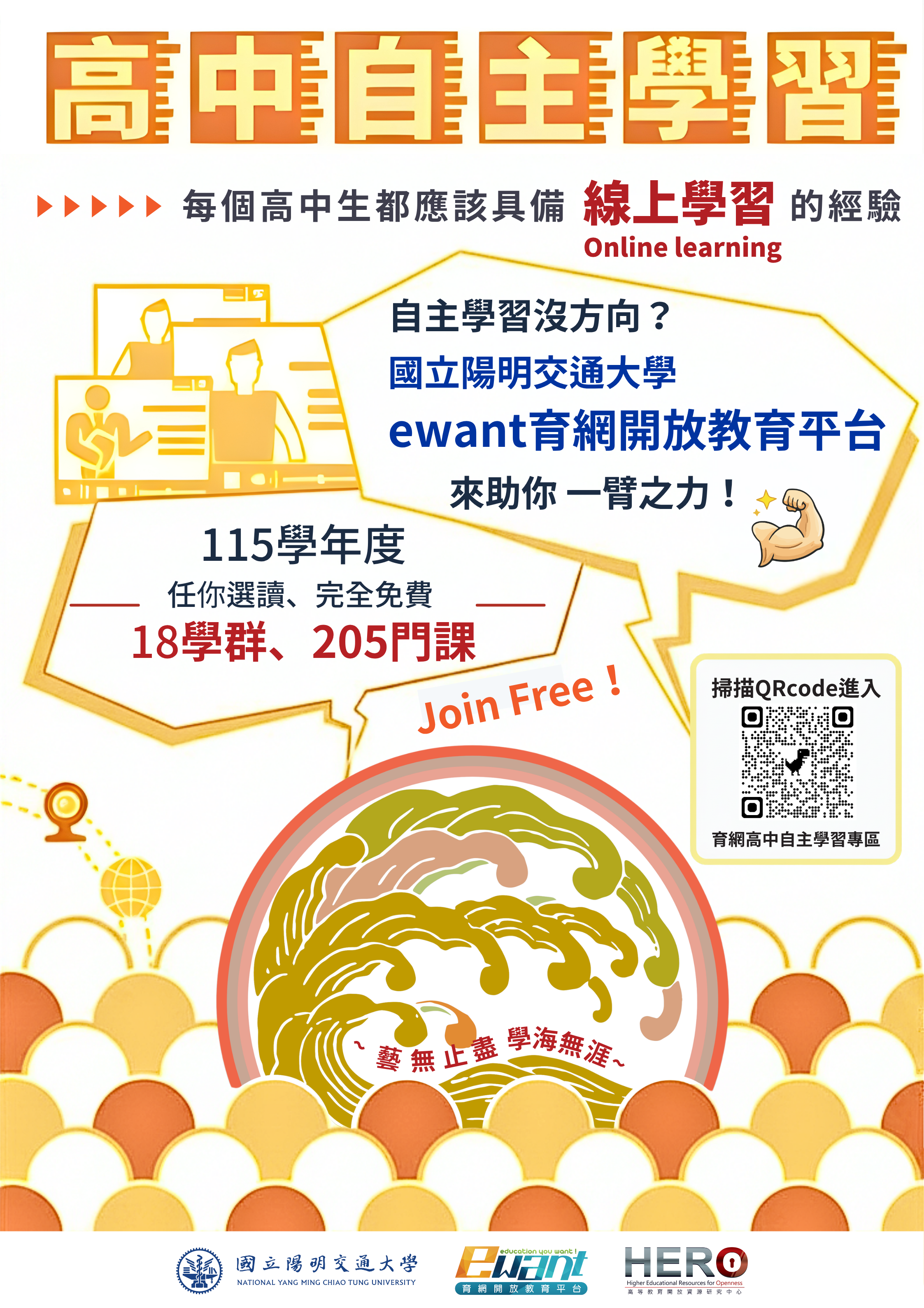 活動海報