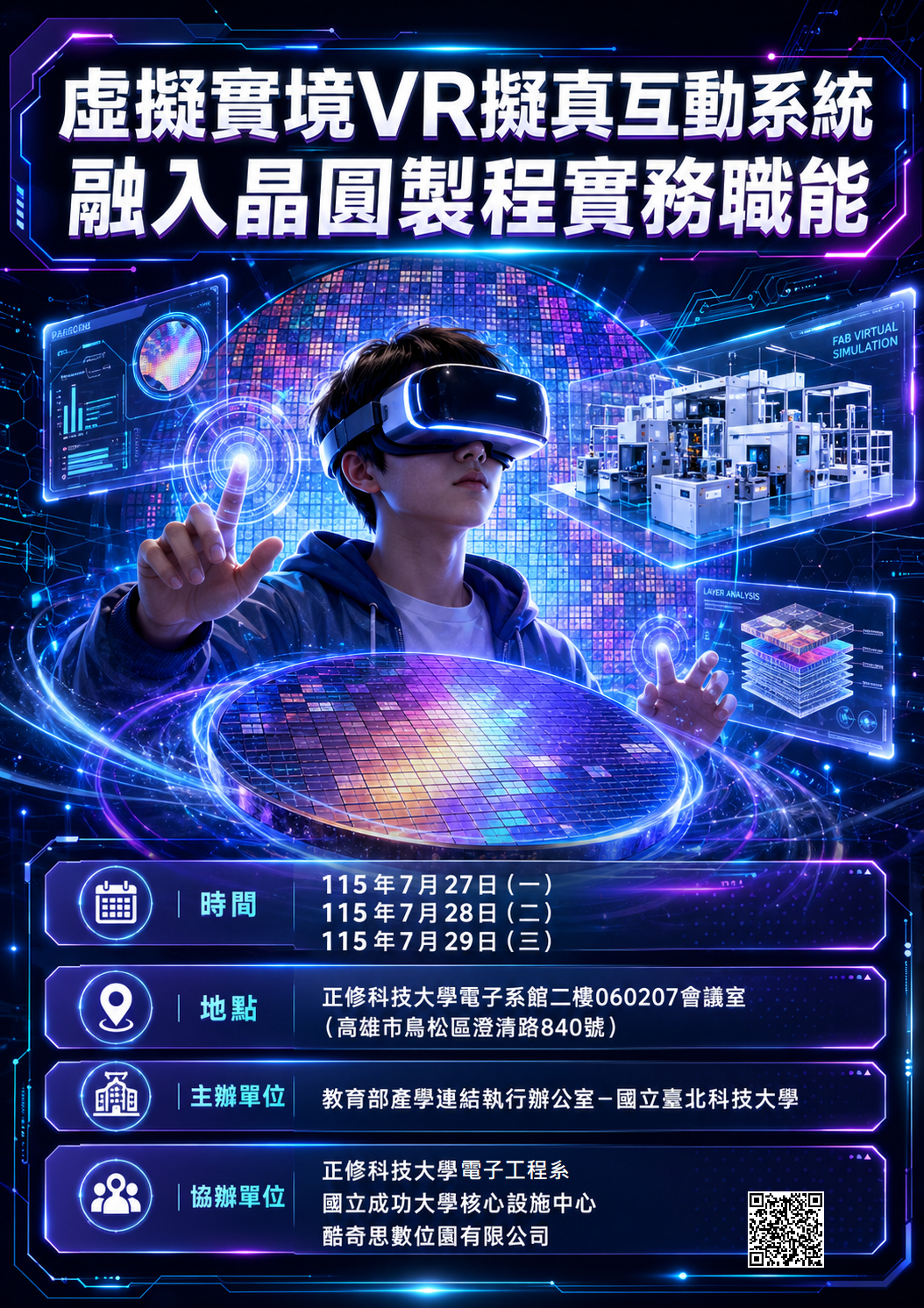 活動海報