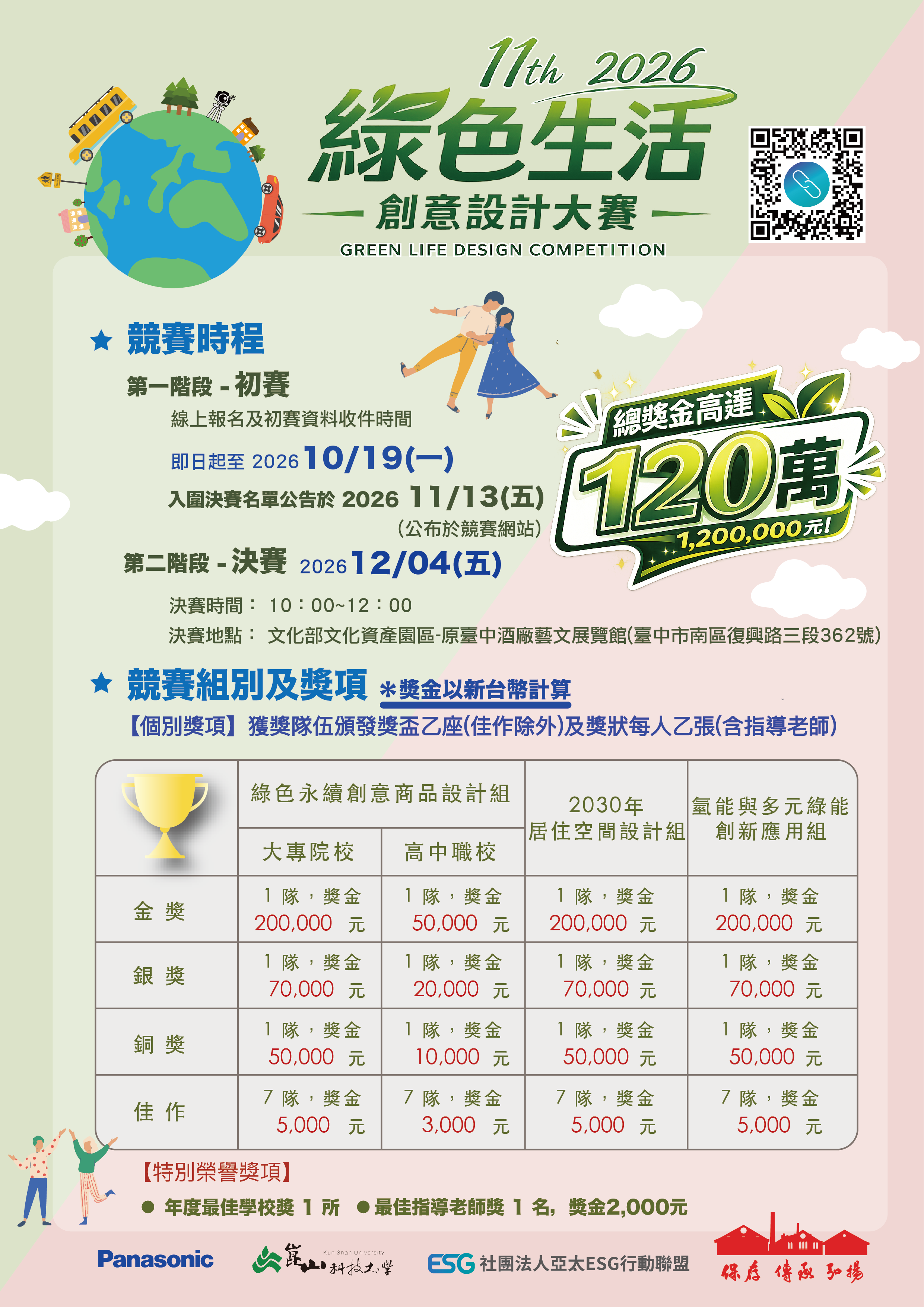 活動海報