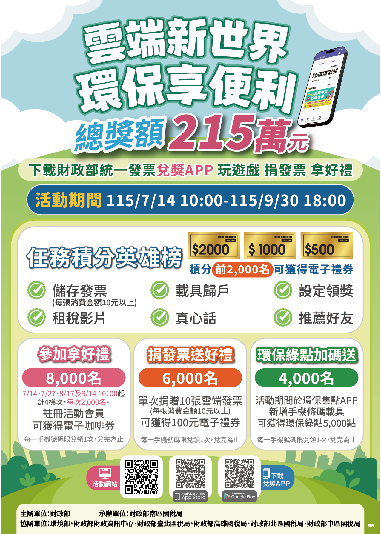 活動海報