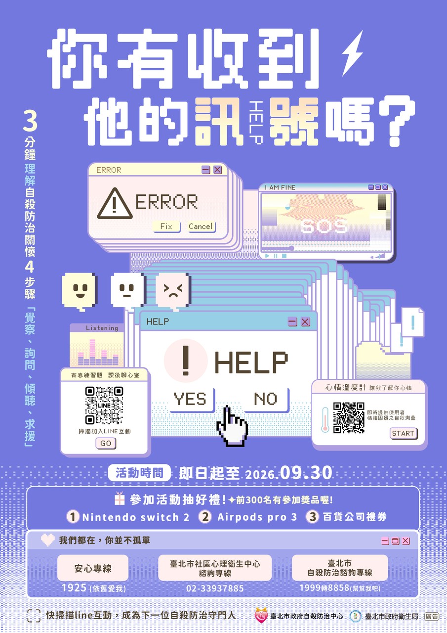 活動海報