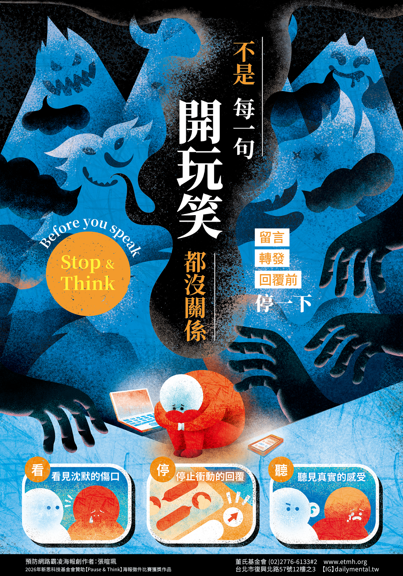 宣導海報1