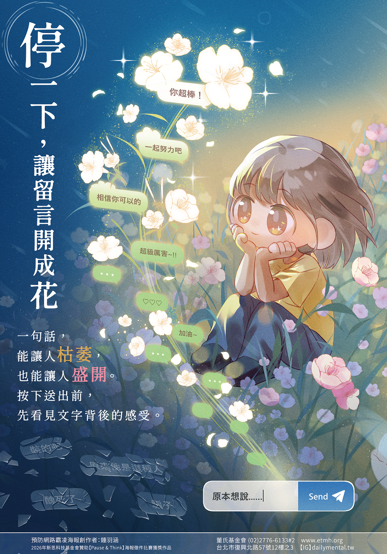 宣導海報2